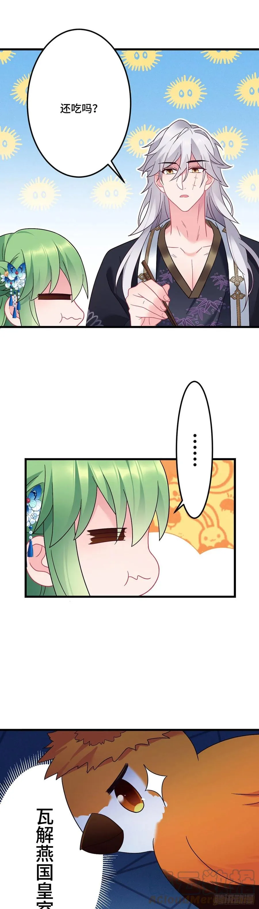 第156话 桃小薇的决心 第17页