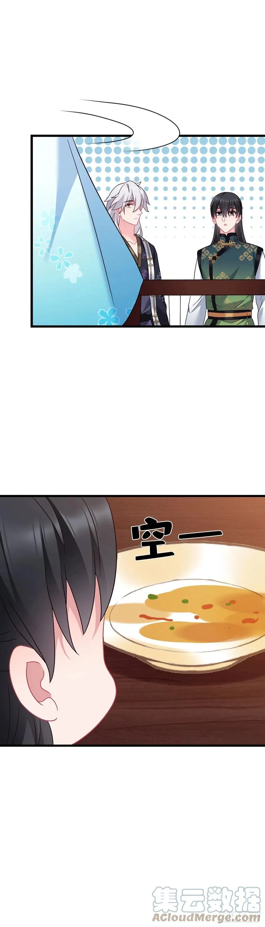第156话 桃小薇的决心 第19页