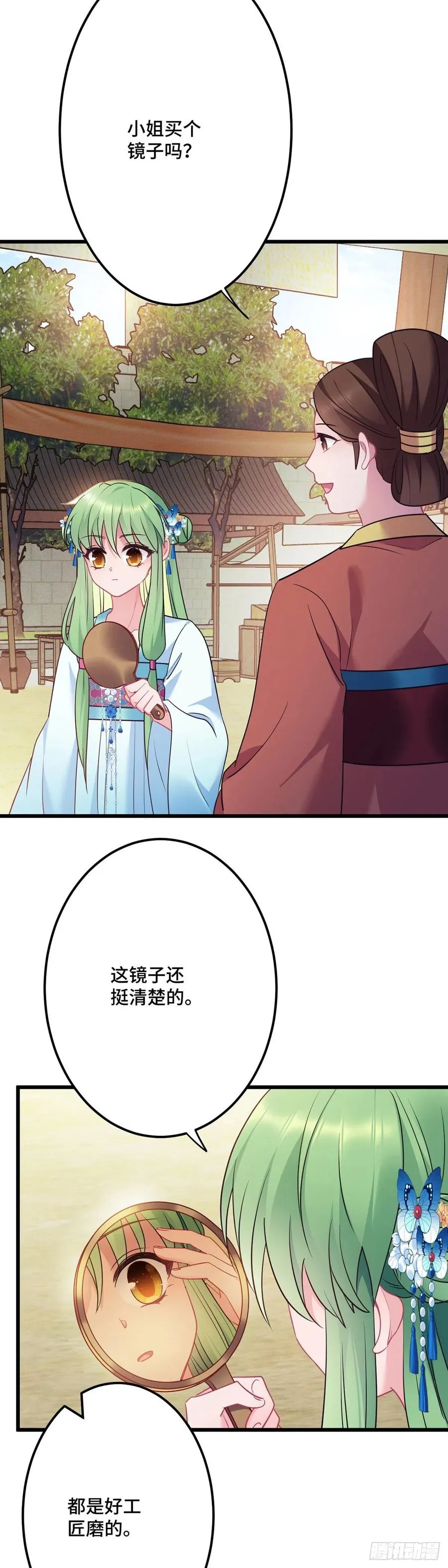 第157话 不要动我的人 第4页