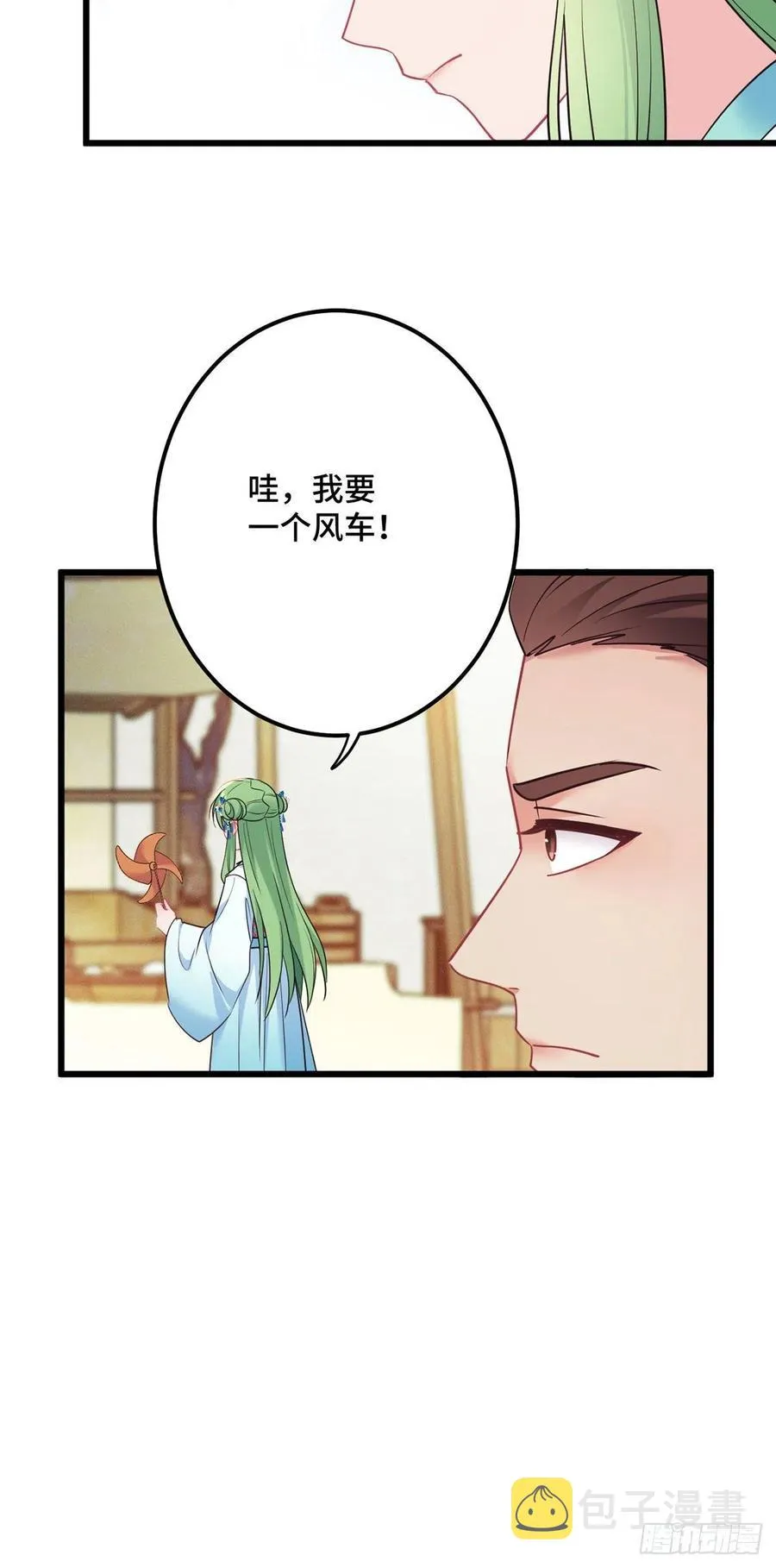 第157话 不要动我的人 第6页