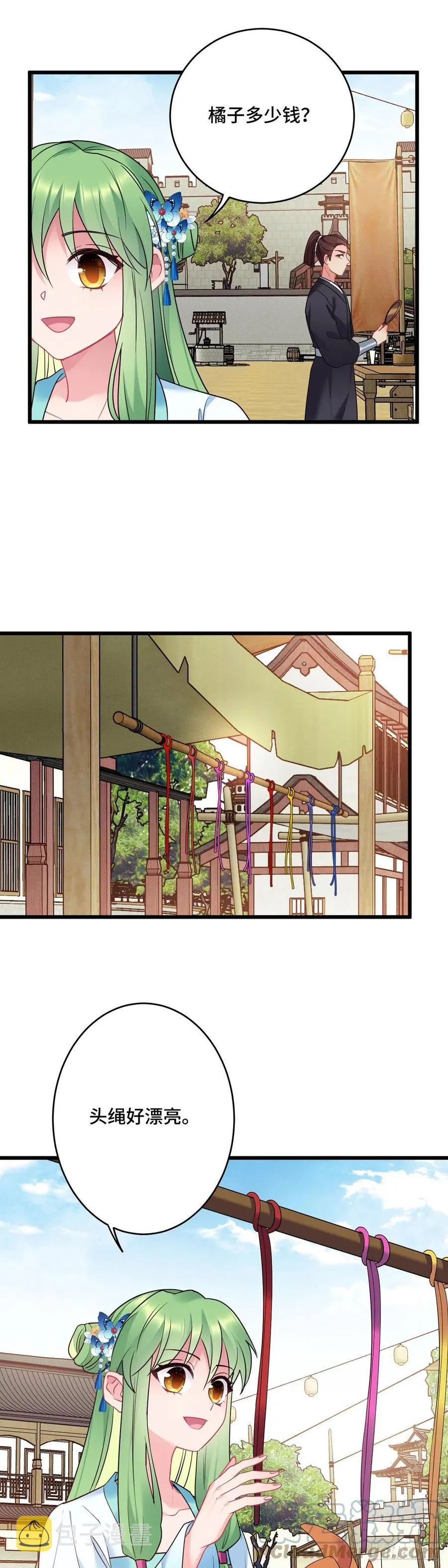第157话 不要动我的人 第7页