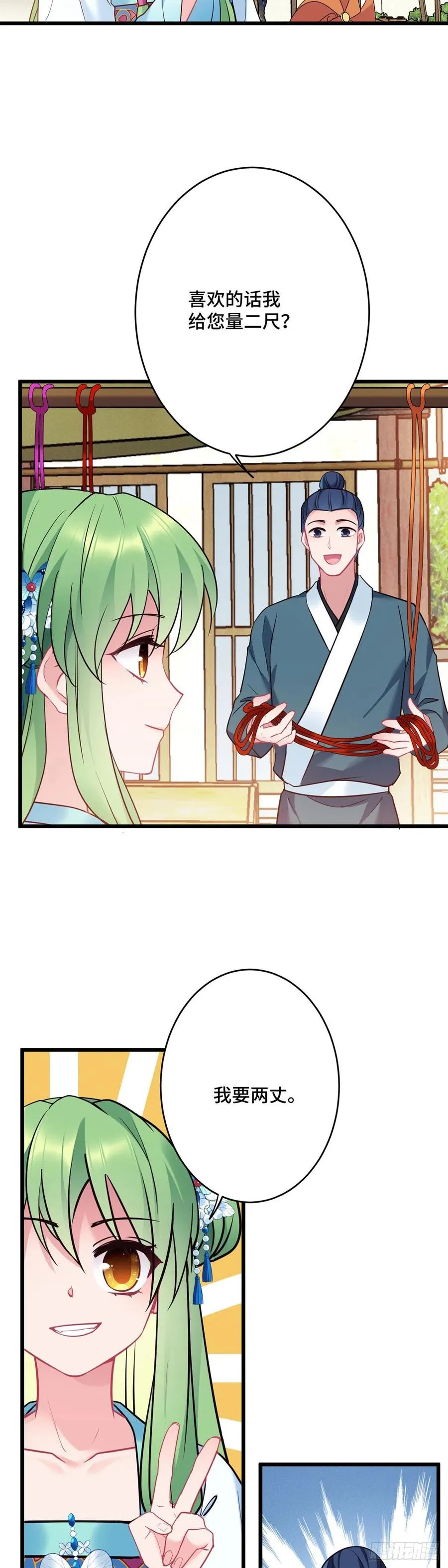 第157话 不要动我的人 第8页