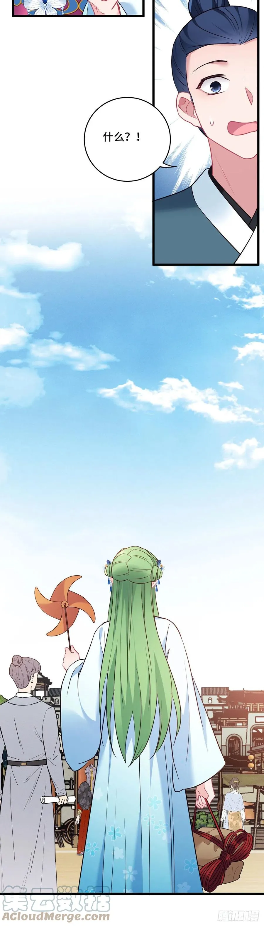 第157话 不要动我的人 第9页
