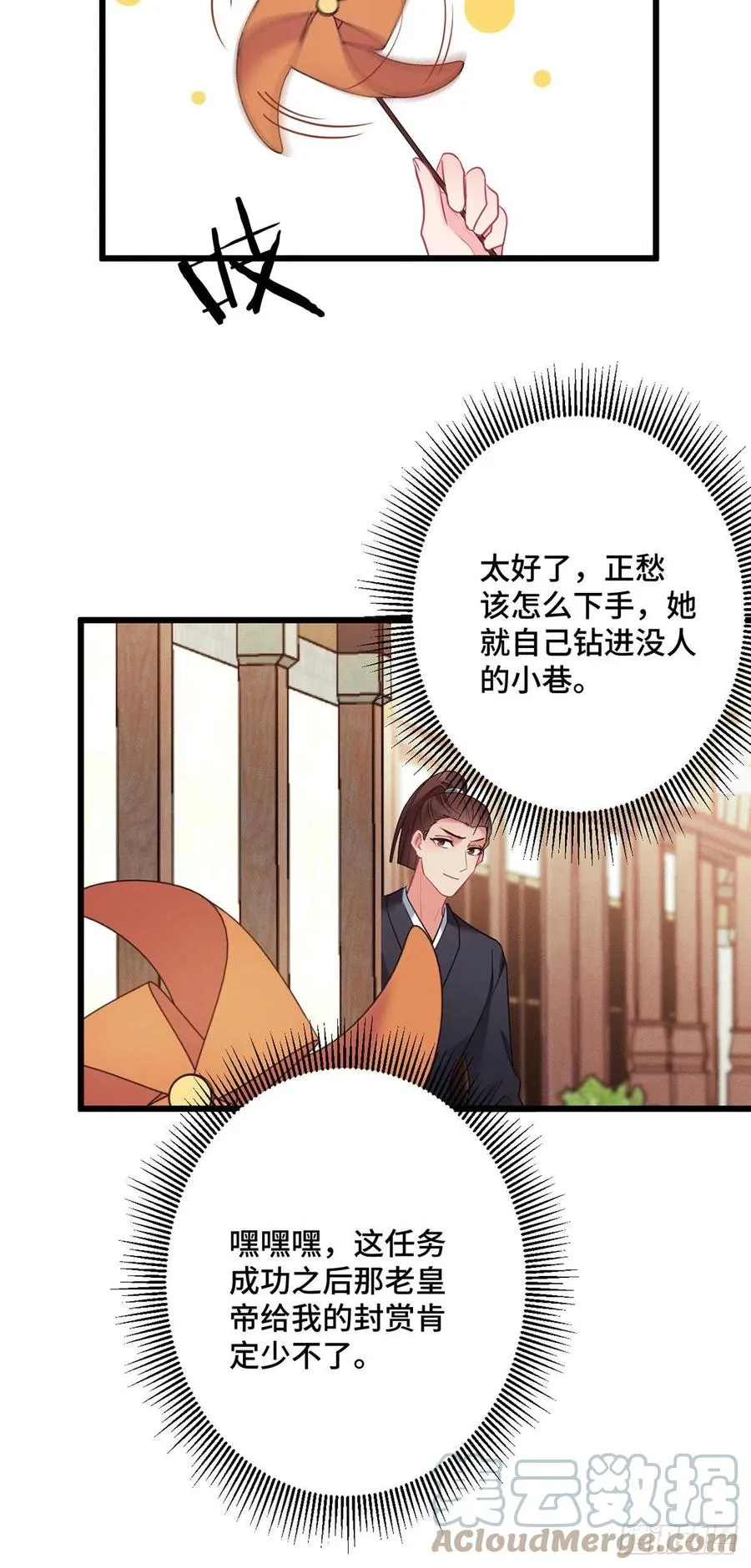 第157话 不要动我的人 第11页
