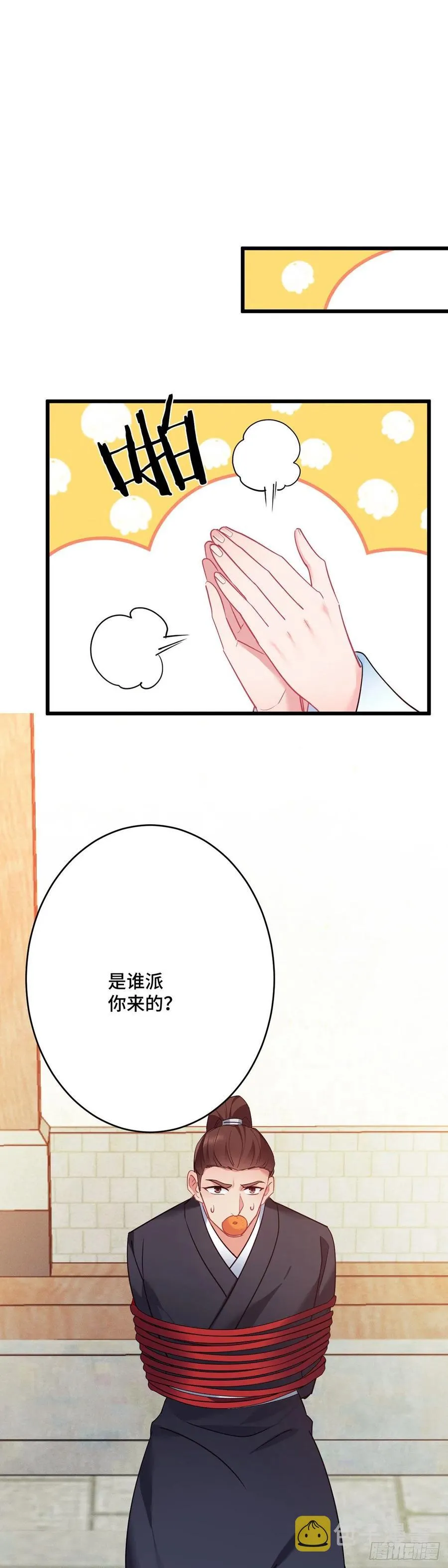 第157话 不要动我的人 第14页