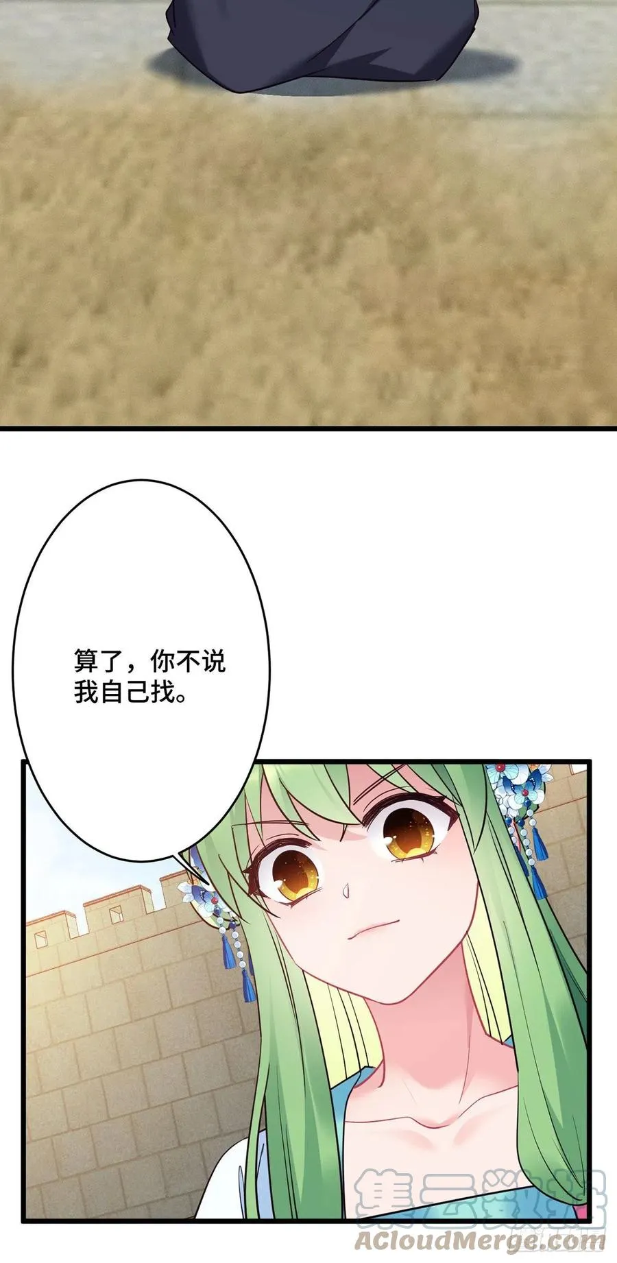 第157话 不要动我的人 第15页