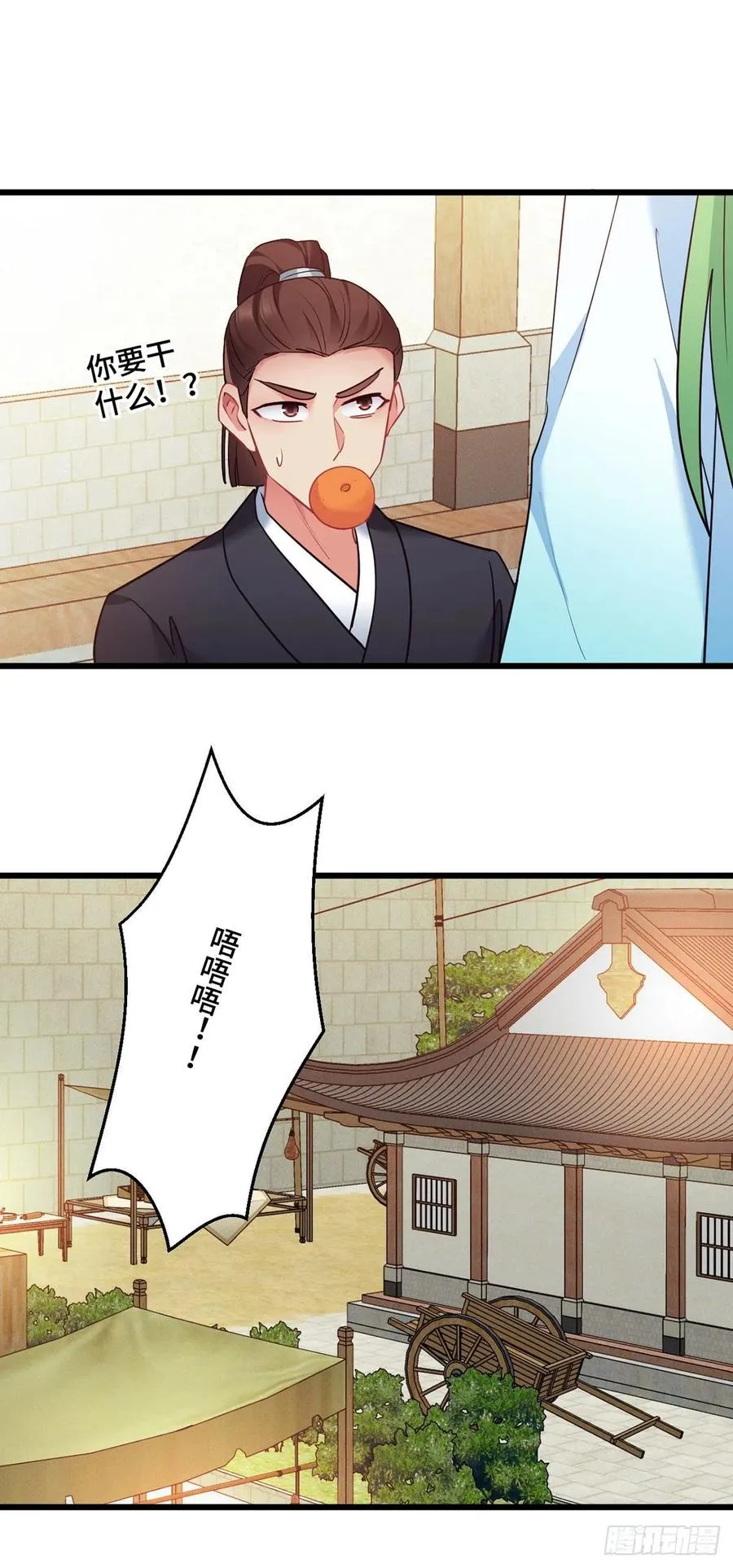 第157话 不要动我的人 第16页