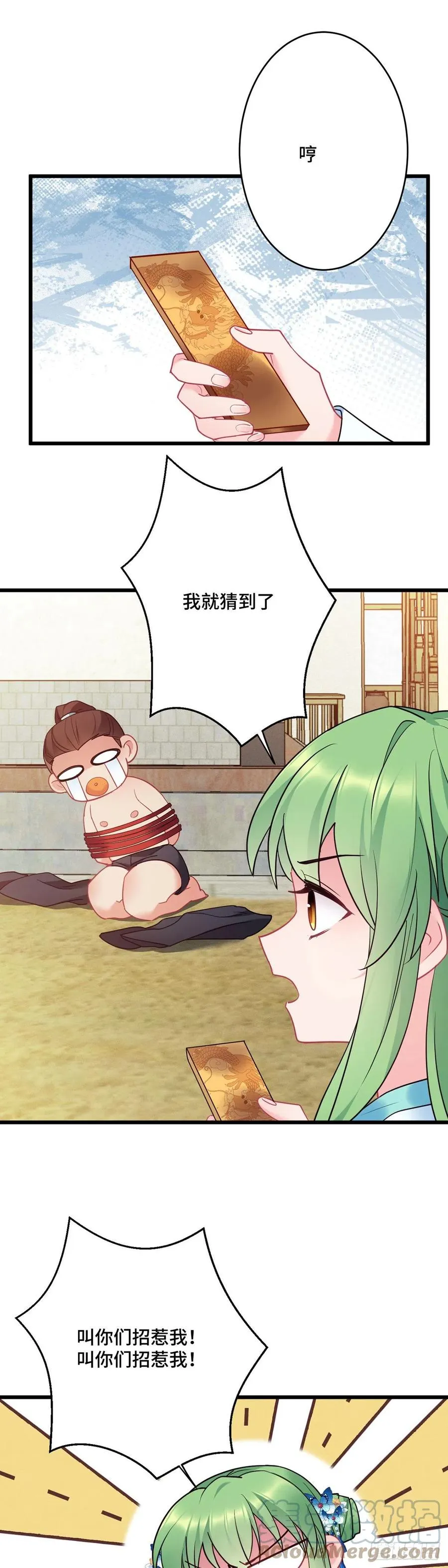 第157话 不要动我的人 第17页