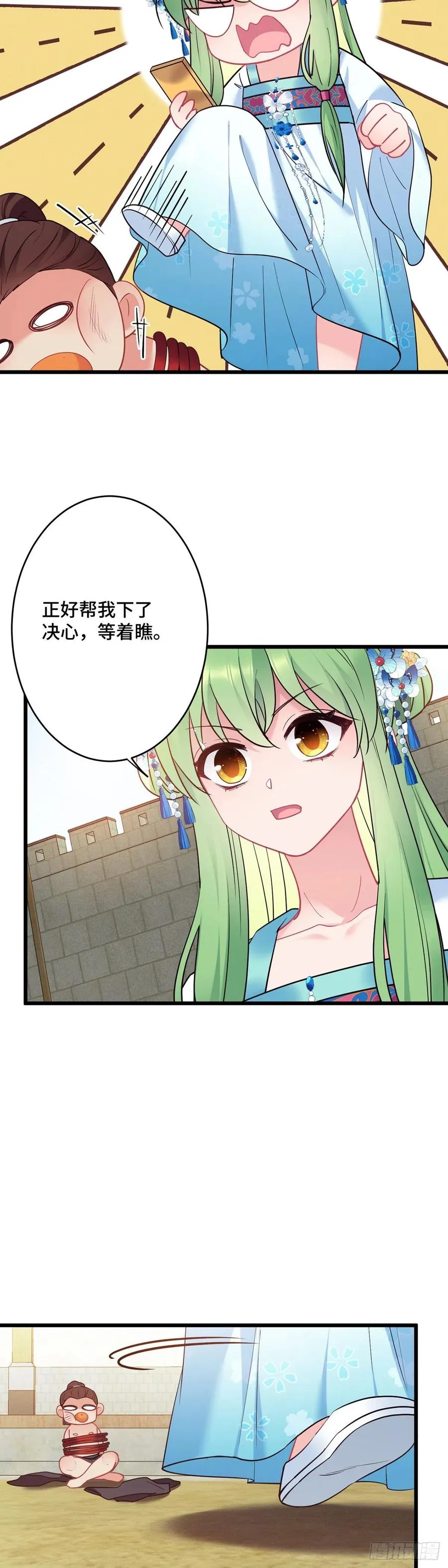 第157话 不要动我的人 第18页