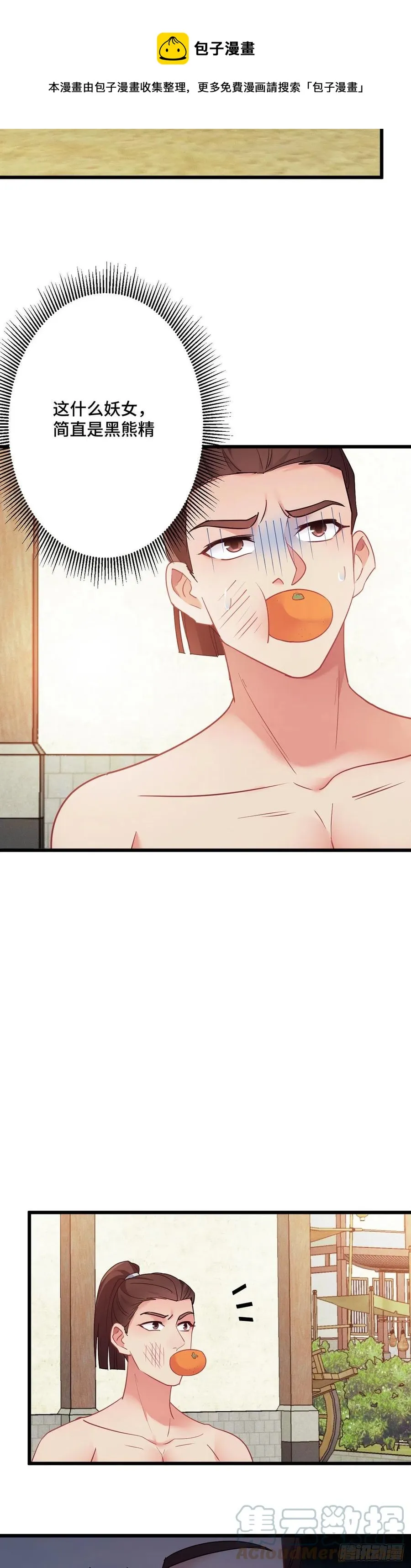第157话 不要动我的人 第19页
