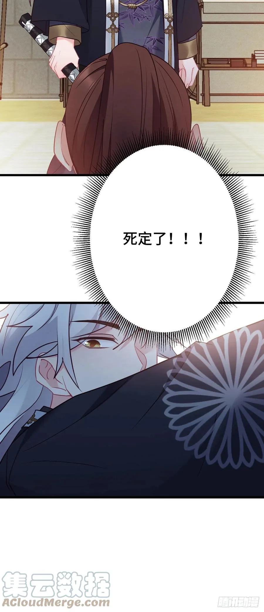 第157话 不要动我的人 第21页