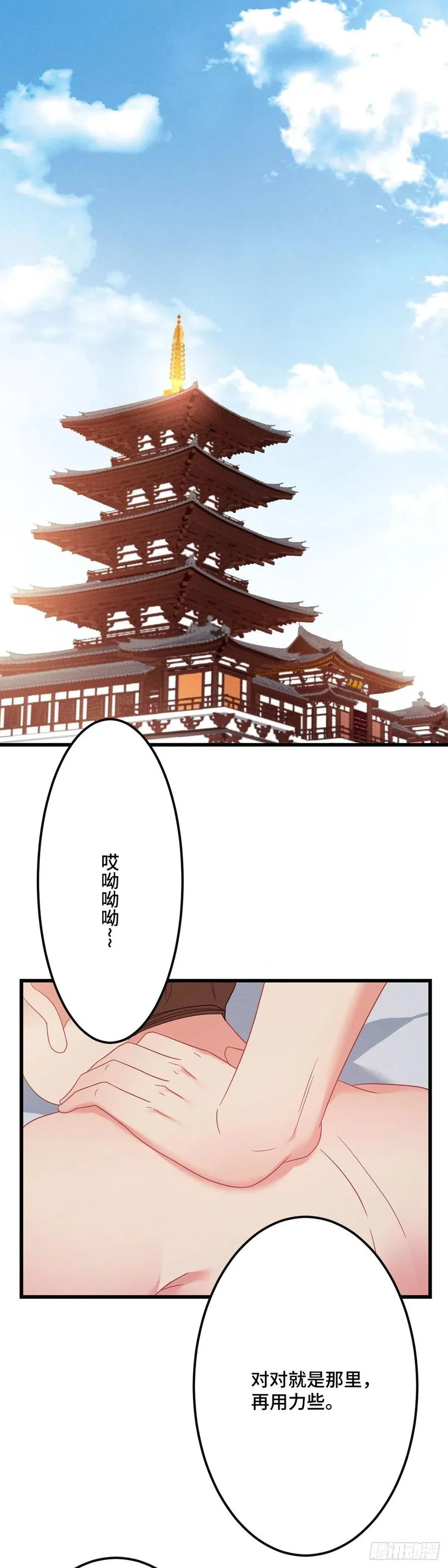 第158话 身份暴露 第2页