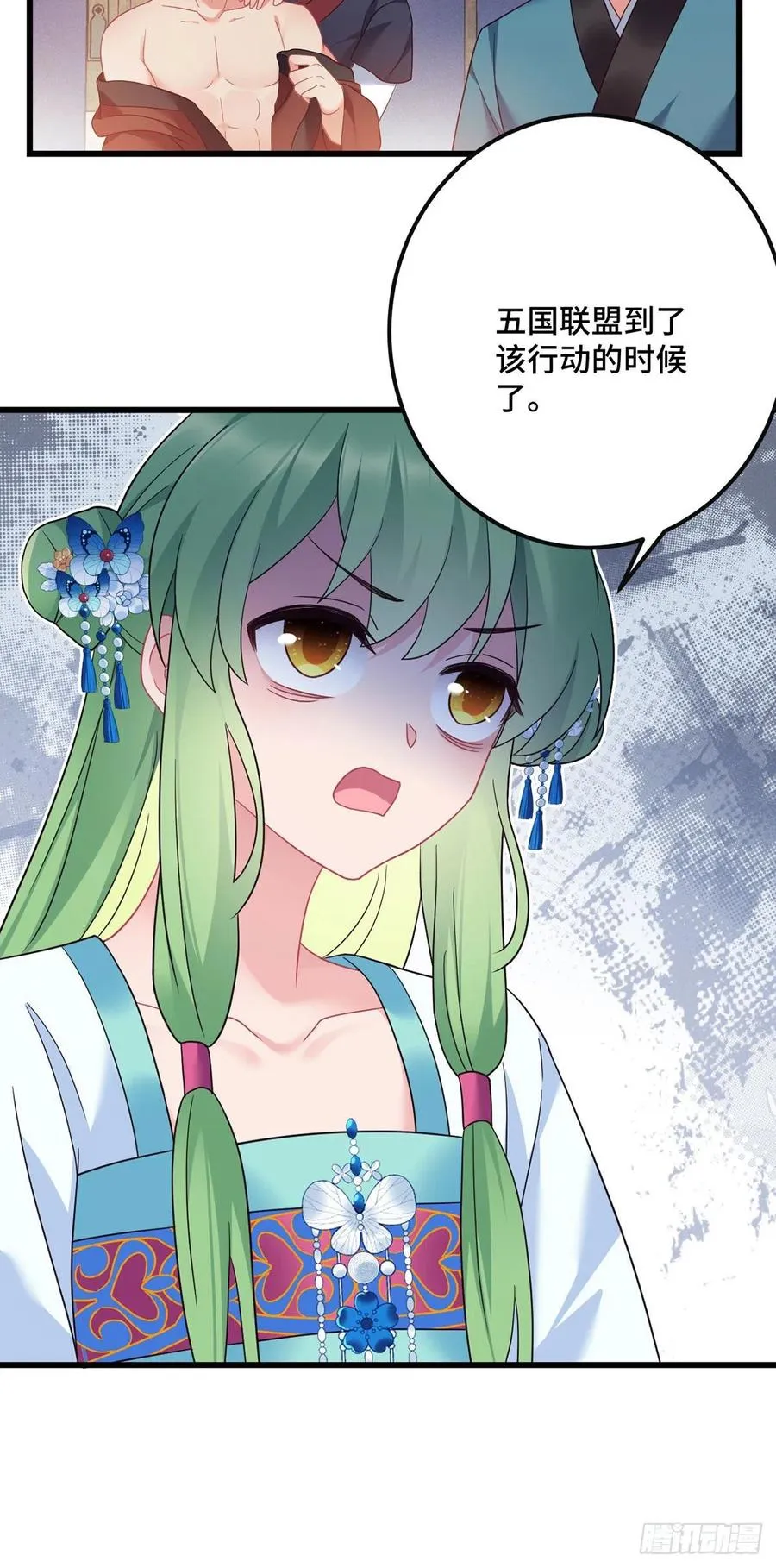 第158话 身份暴露 第6页