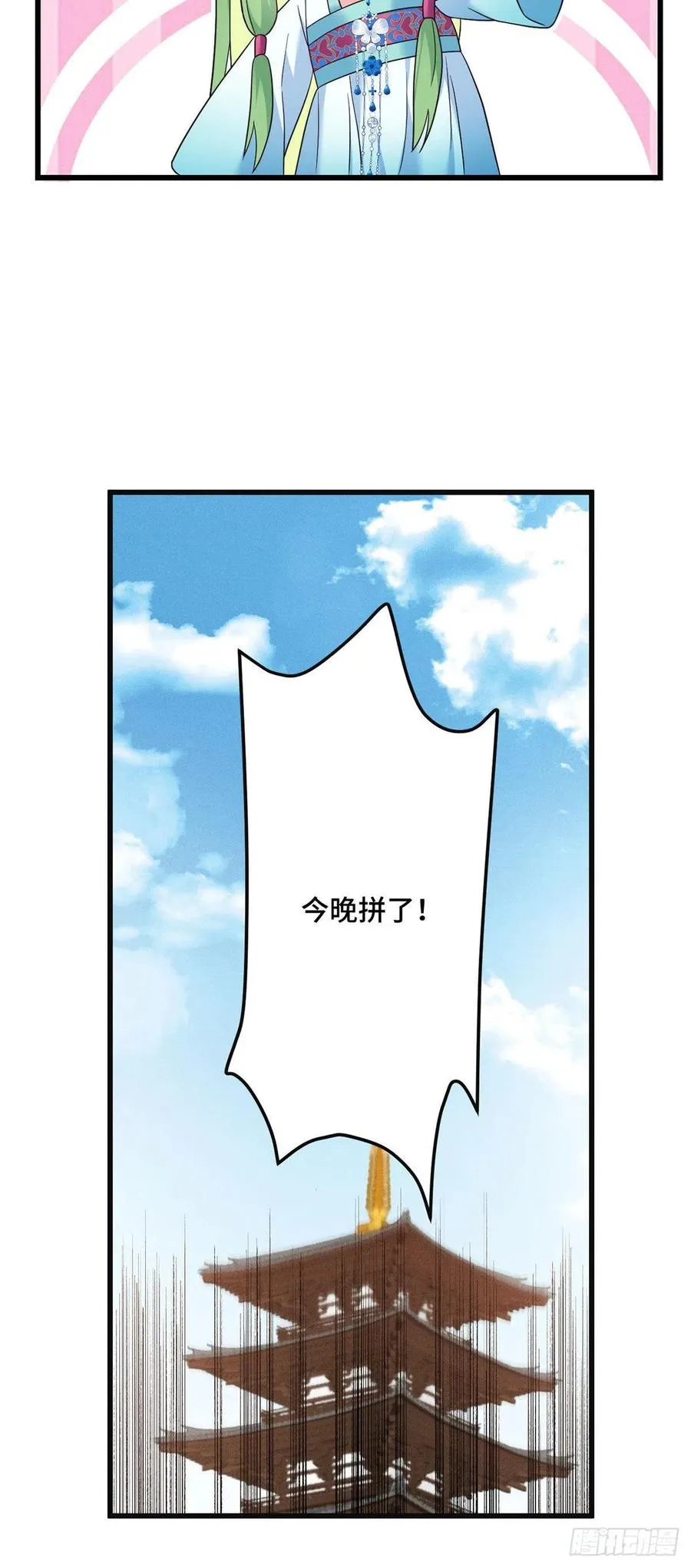第158话 身份暴露 第10页