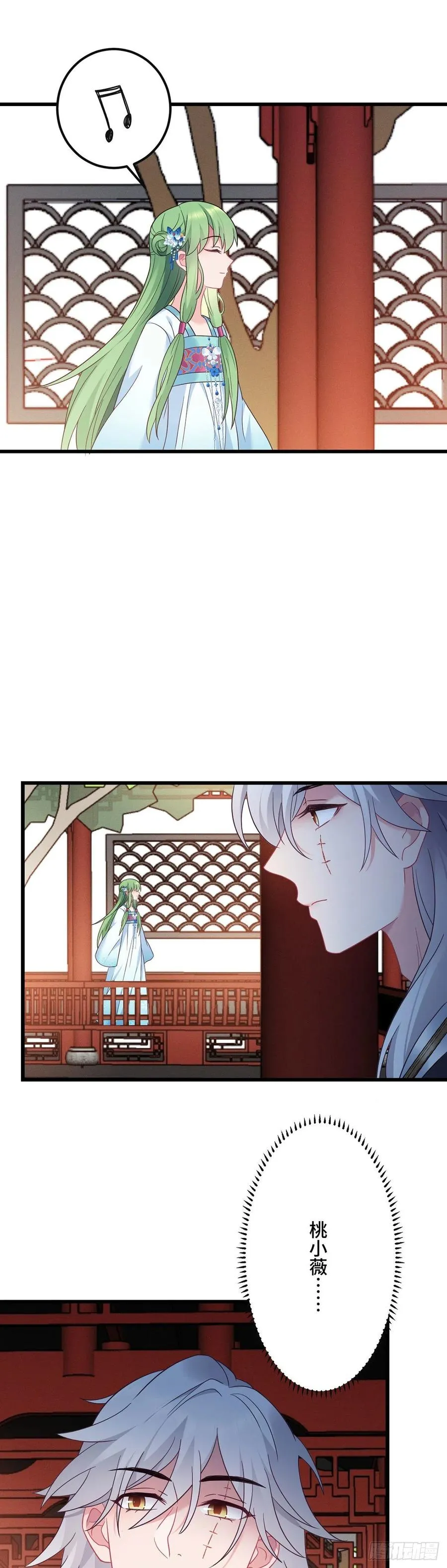 第158话 身份暴露 第12页