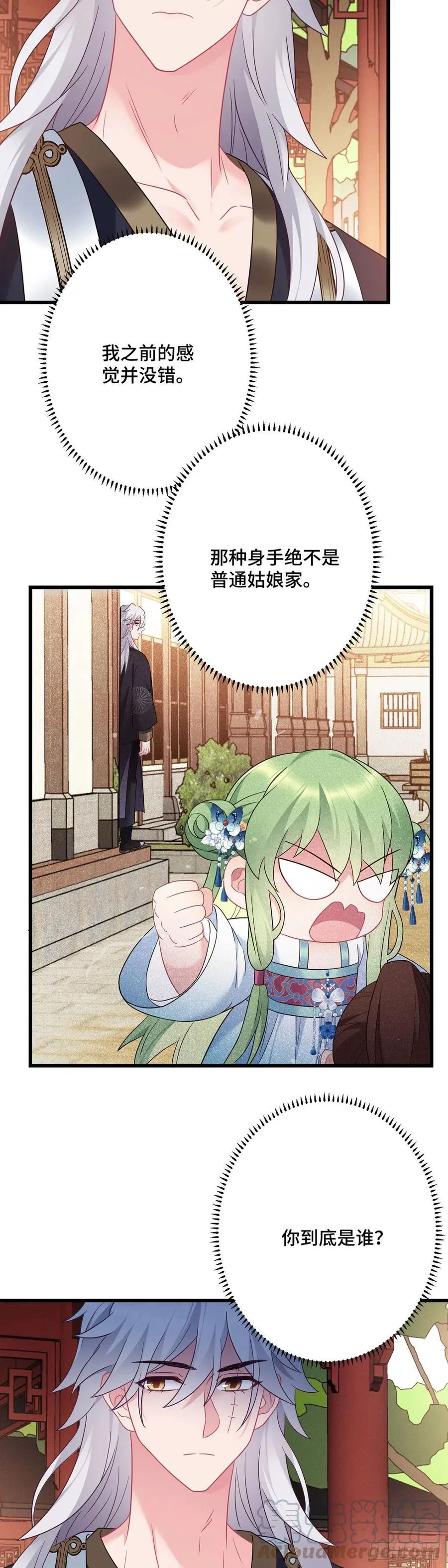 第158话 身份暴露 第13页