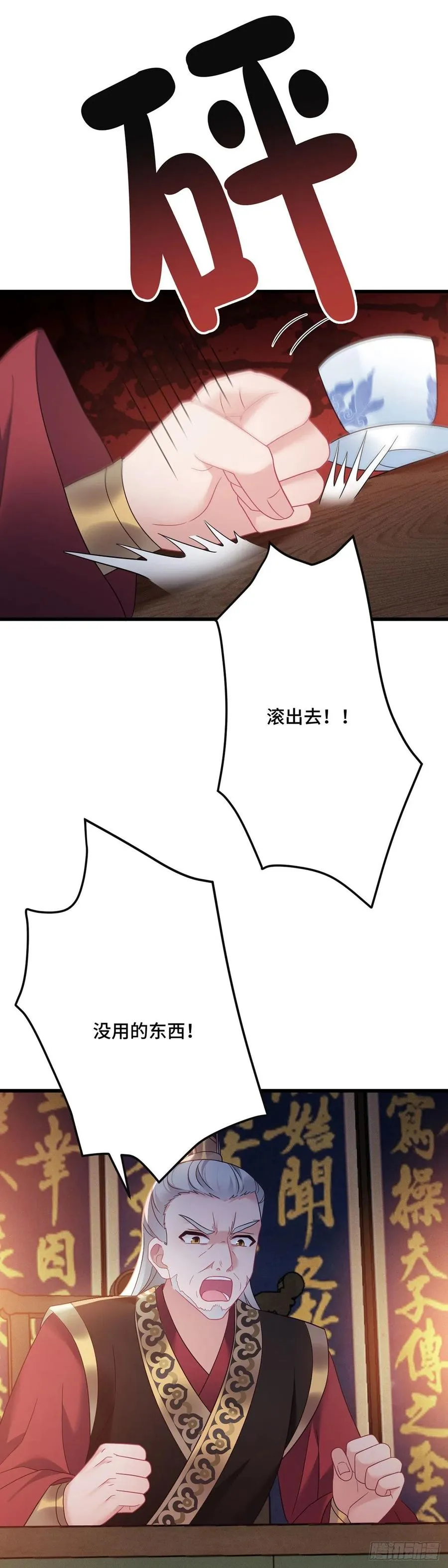 第158话 身份暴露 第18页
