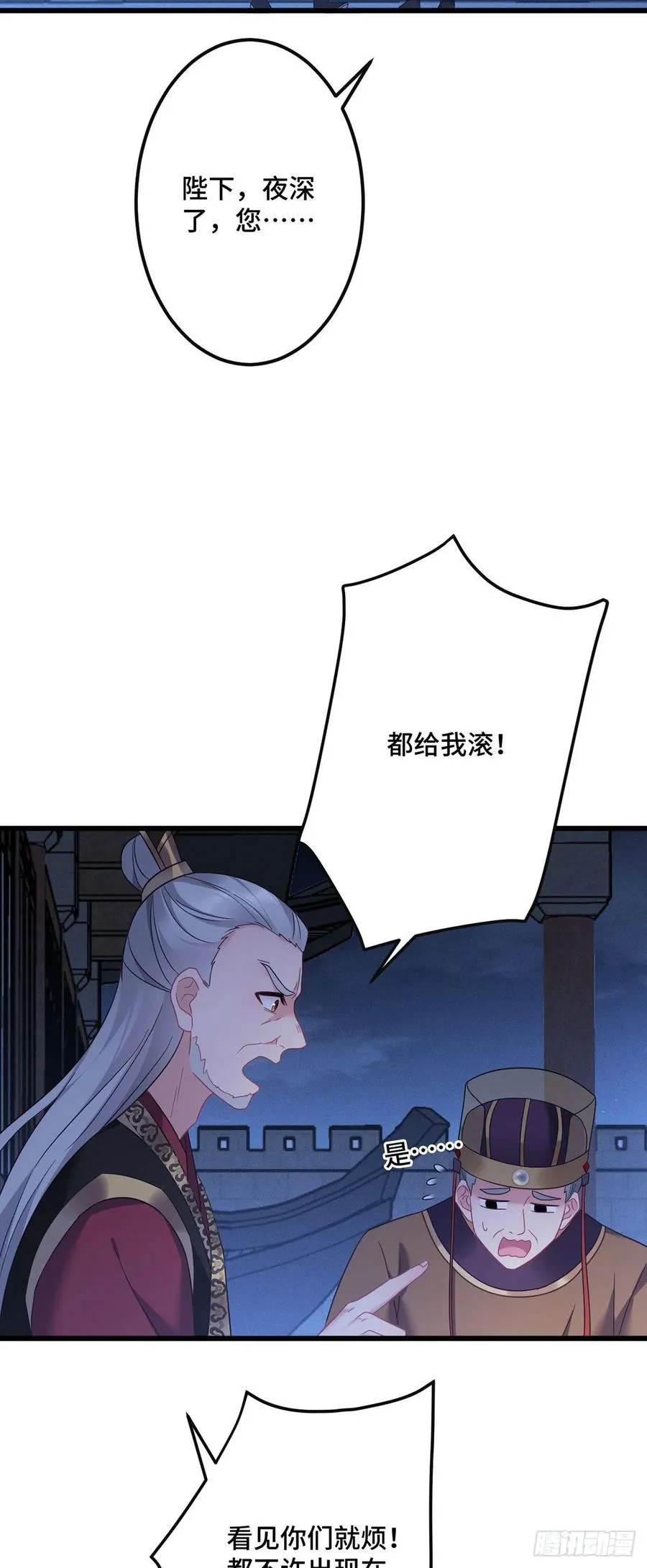 第158话 身份暴露 第20页