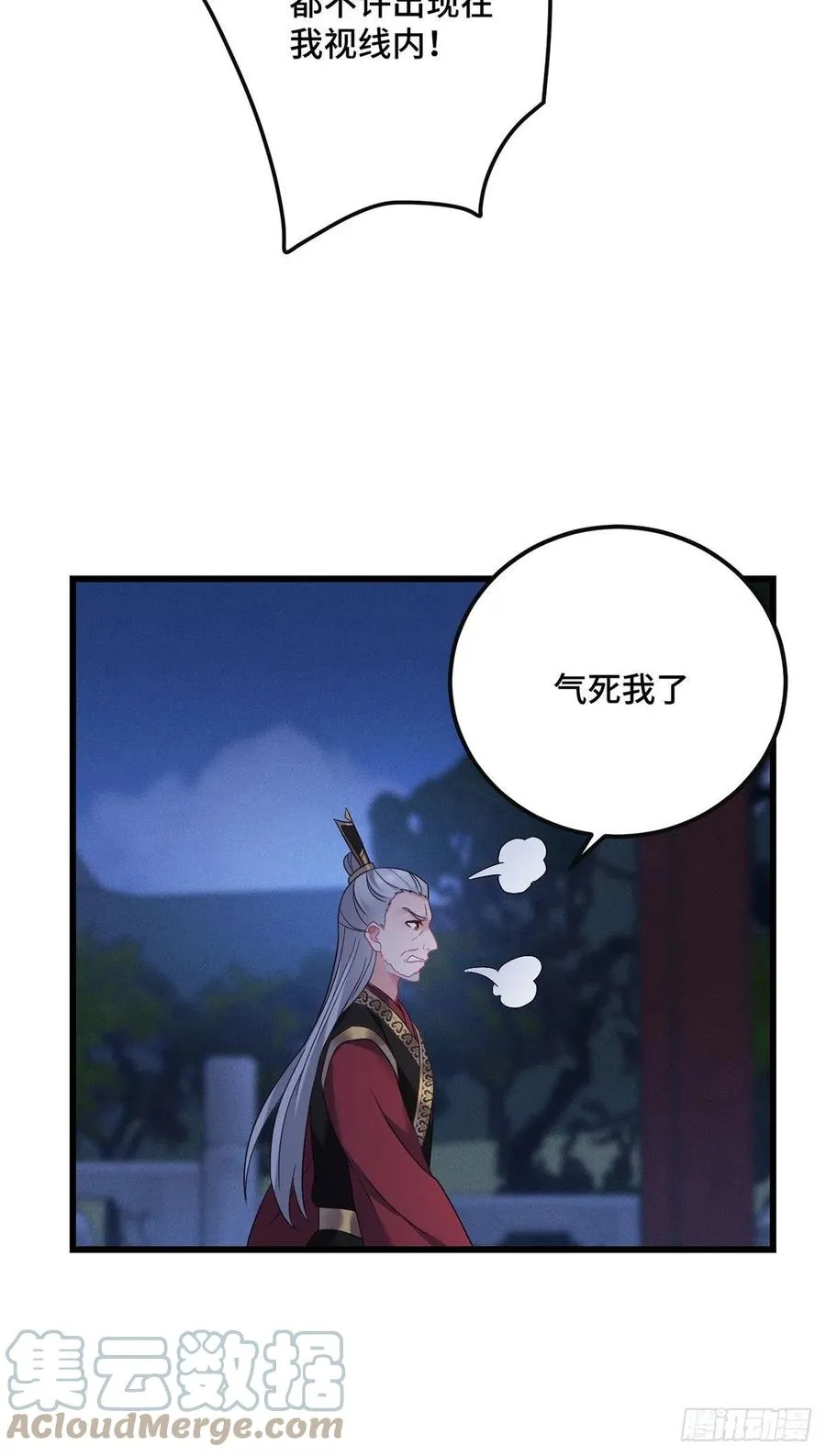 第158话 身份暴露 第21页
