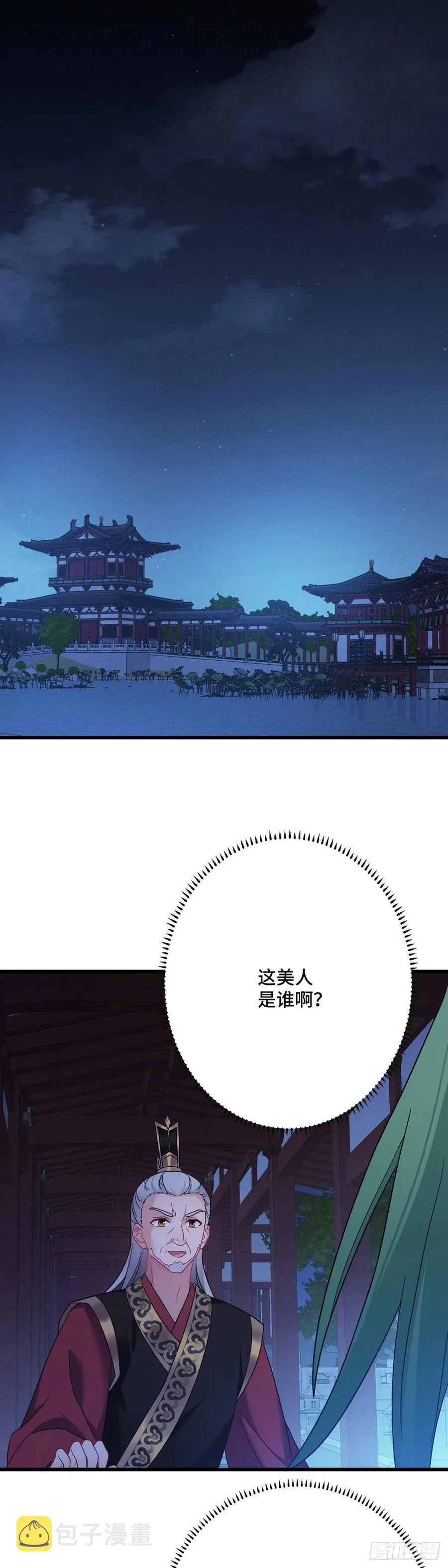 第159话 无路可逃 第2页