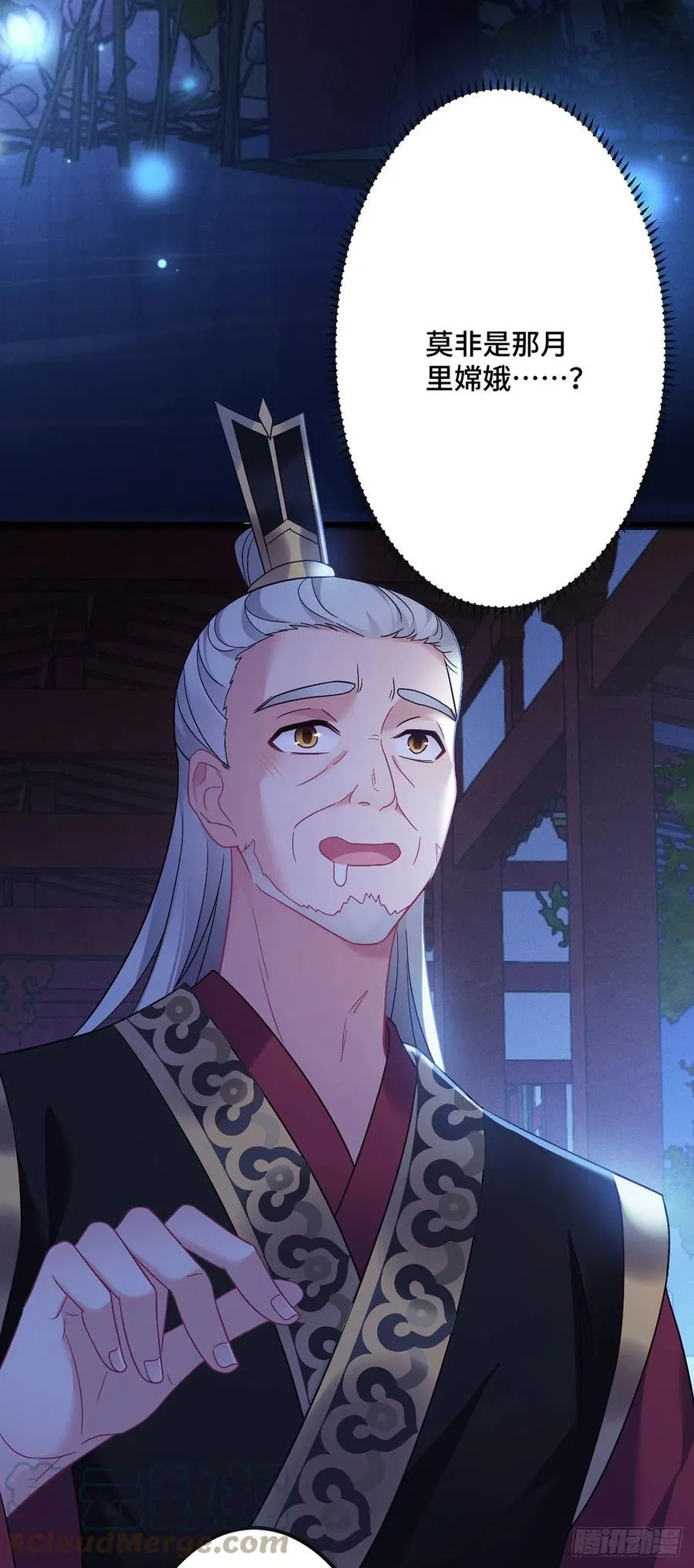 第159话 无路可逃 第5页