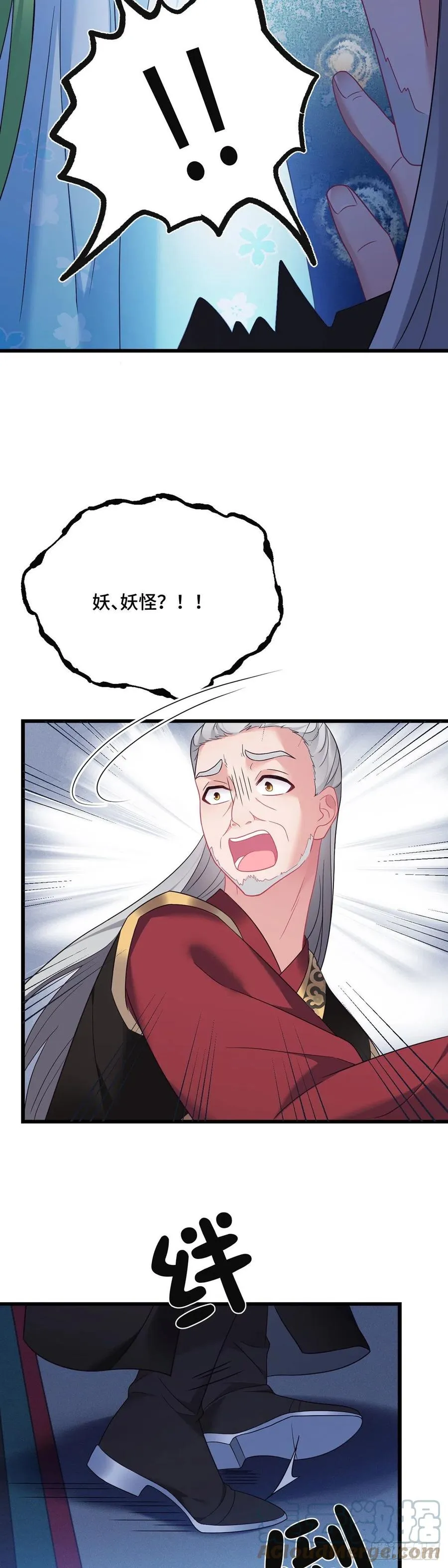 第159话 无路可逃 第9页