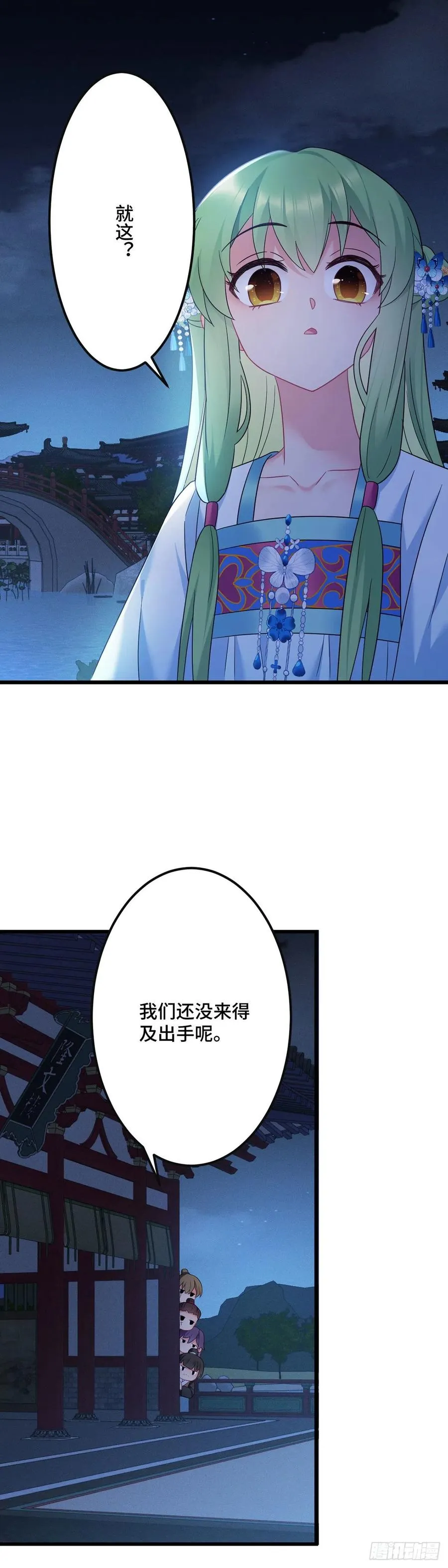 第159话 无路可逃 第12页