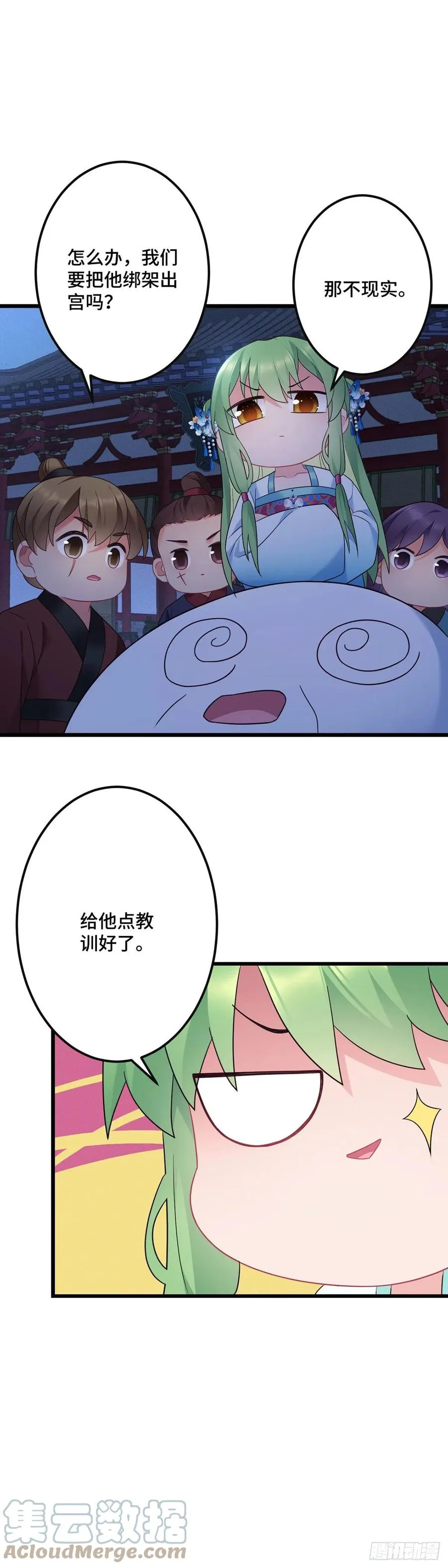 第159话 无路可逃 第13页