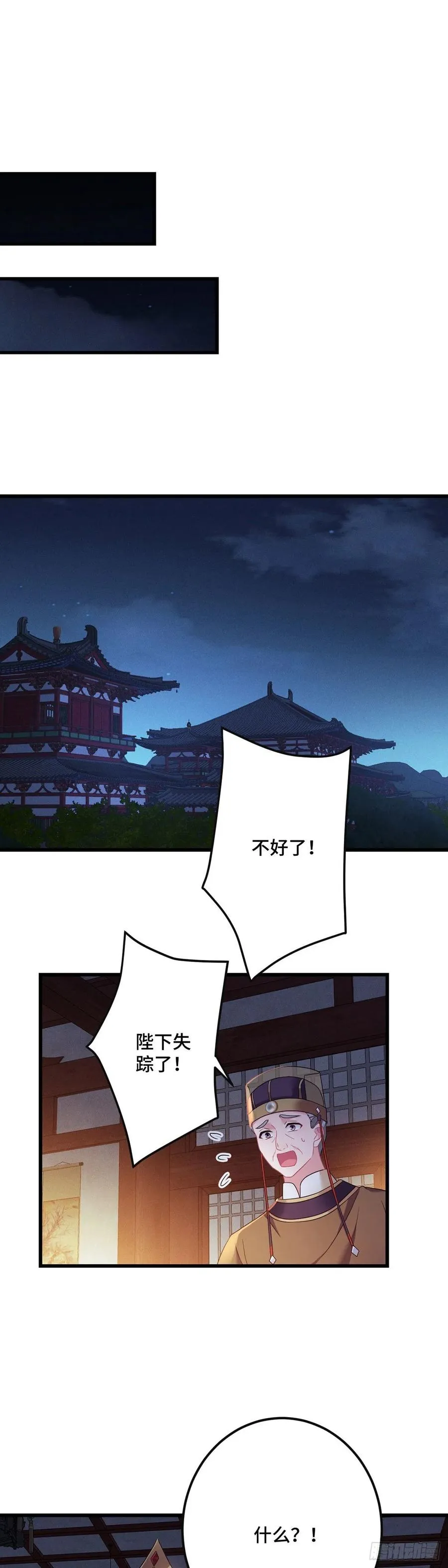 第159话 无路可逃 第14页