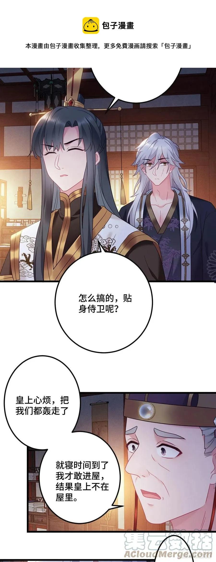 第159话 无路可逃 第15页
