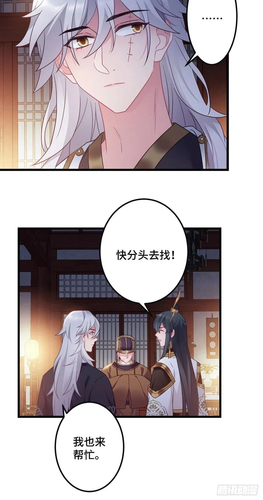 第159话 无路可逃 第16页