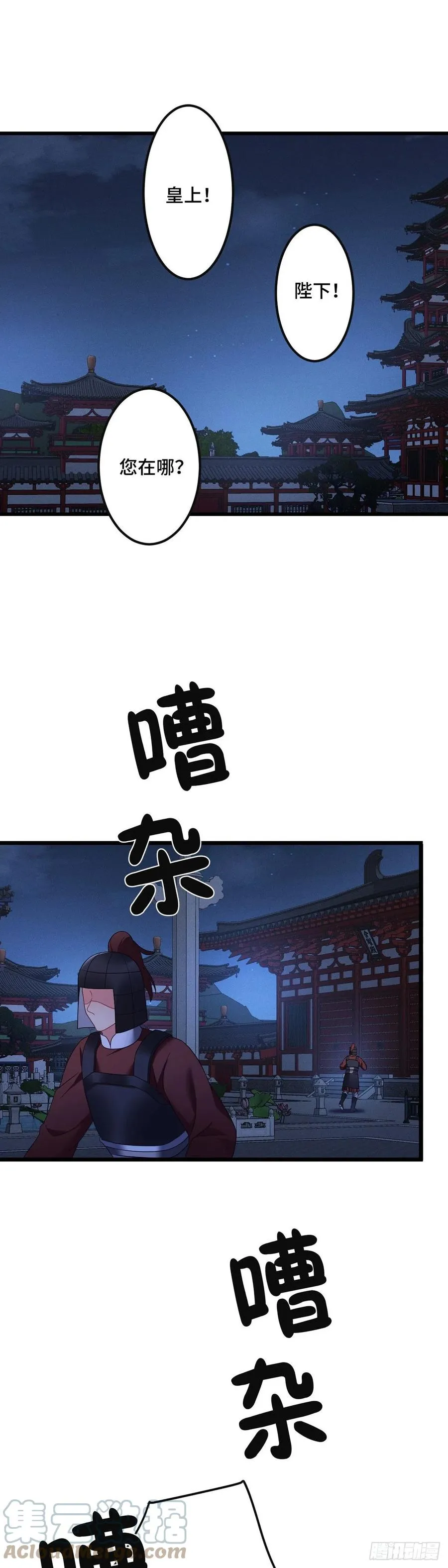 第159话 无路可逃 第17页