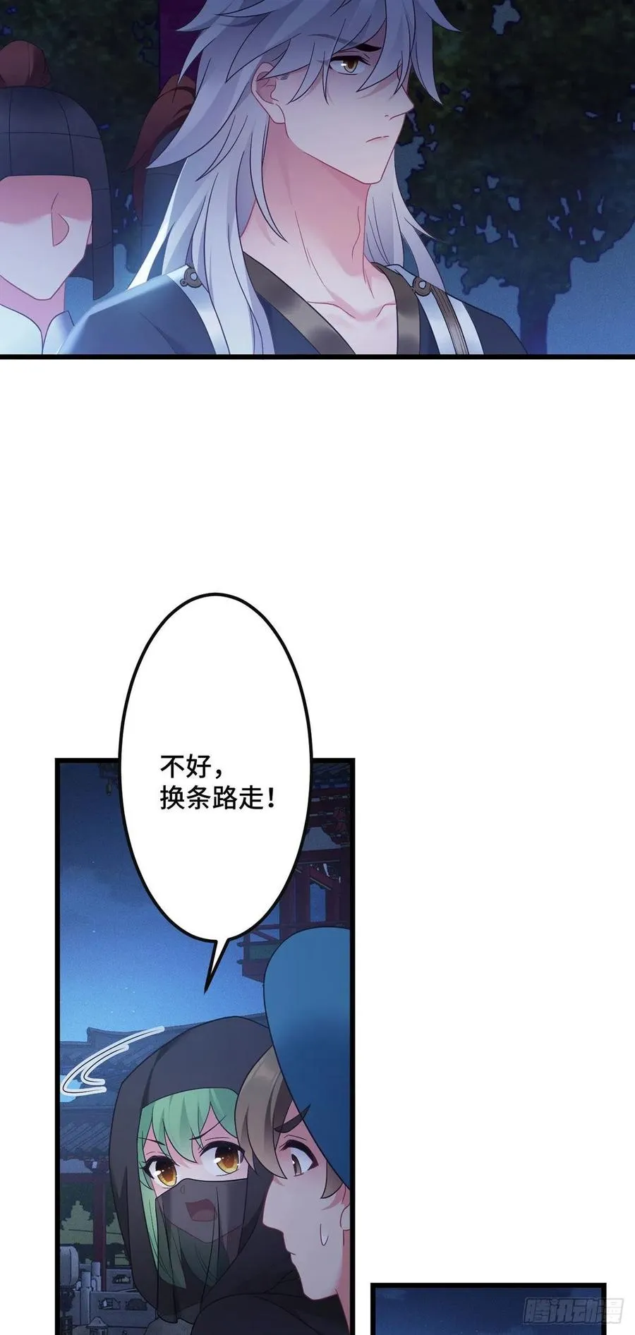 第159话 无路可逃 第20页