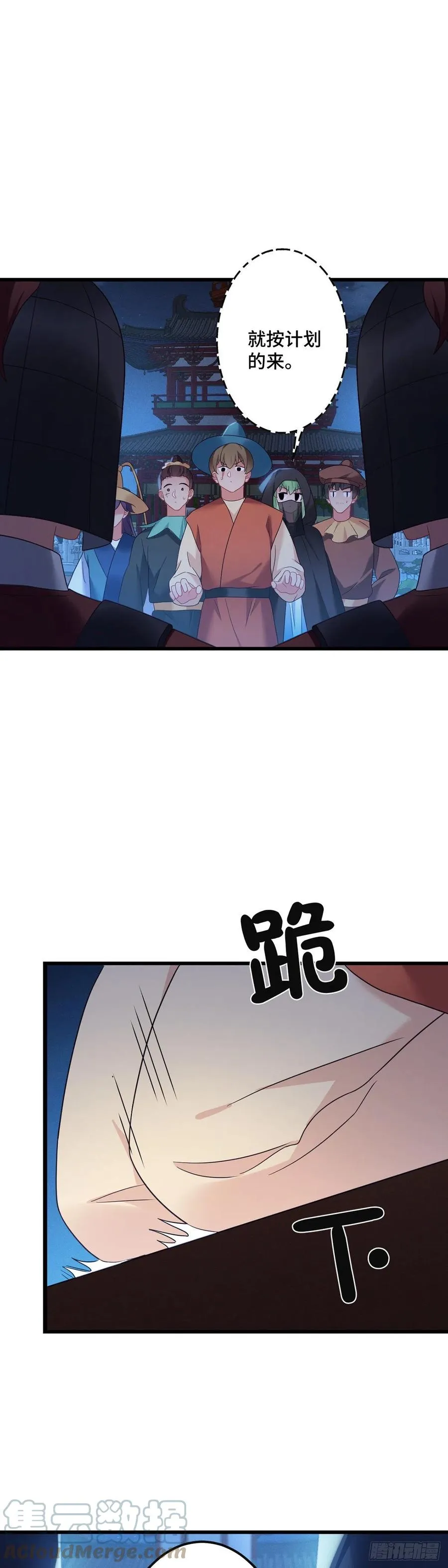 第160话 你叫什么名字 第3页