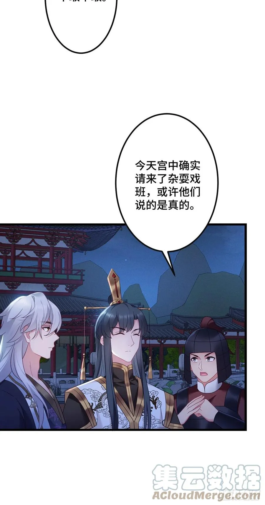 第160话 你叫什么名字 第5页