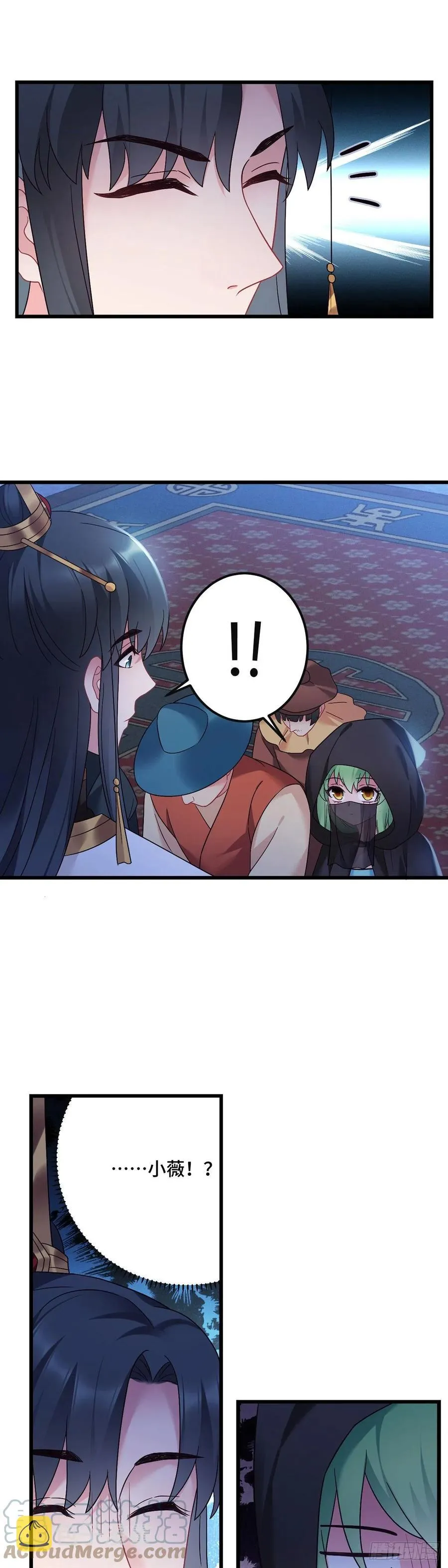 第160话 你叫什么名字 第7页