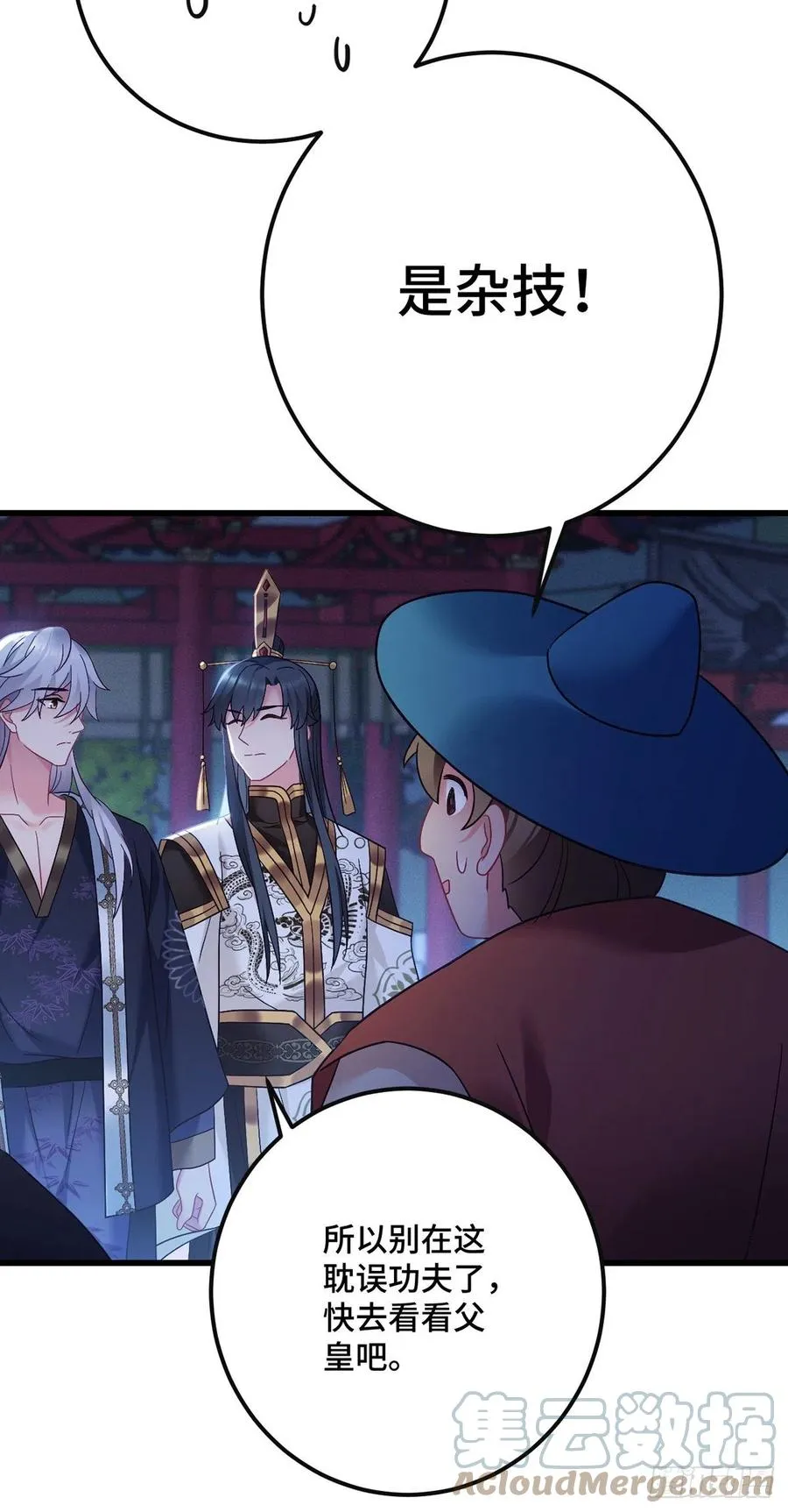 第160话 你叫什么名字 第15页