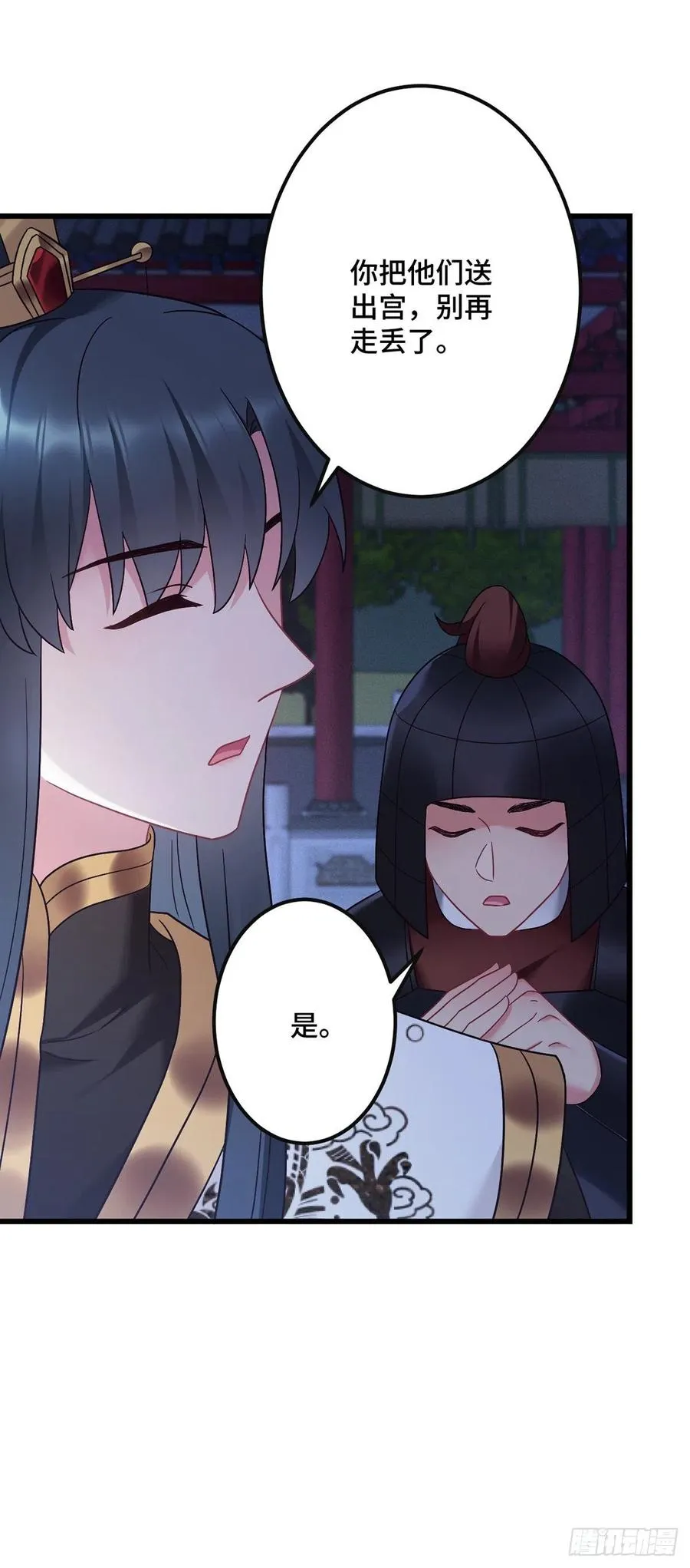 第160话 你叫什么名字 第16页