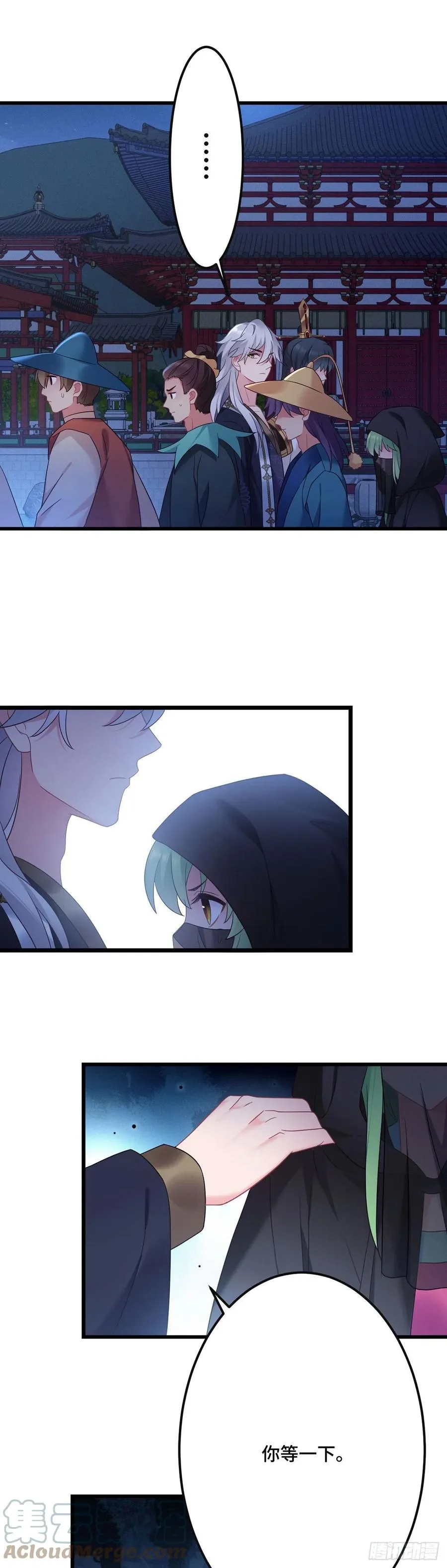 第160话 你叫什么名字 第17页