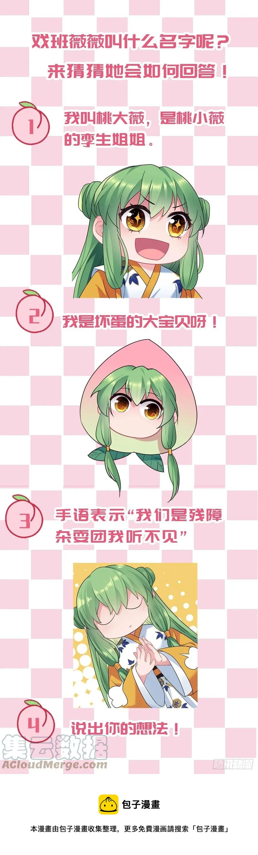 第160话 你叫什么名字 第21页
