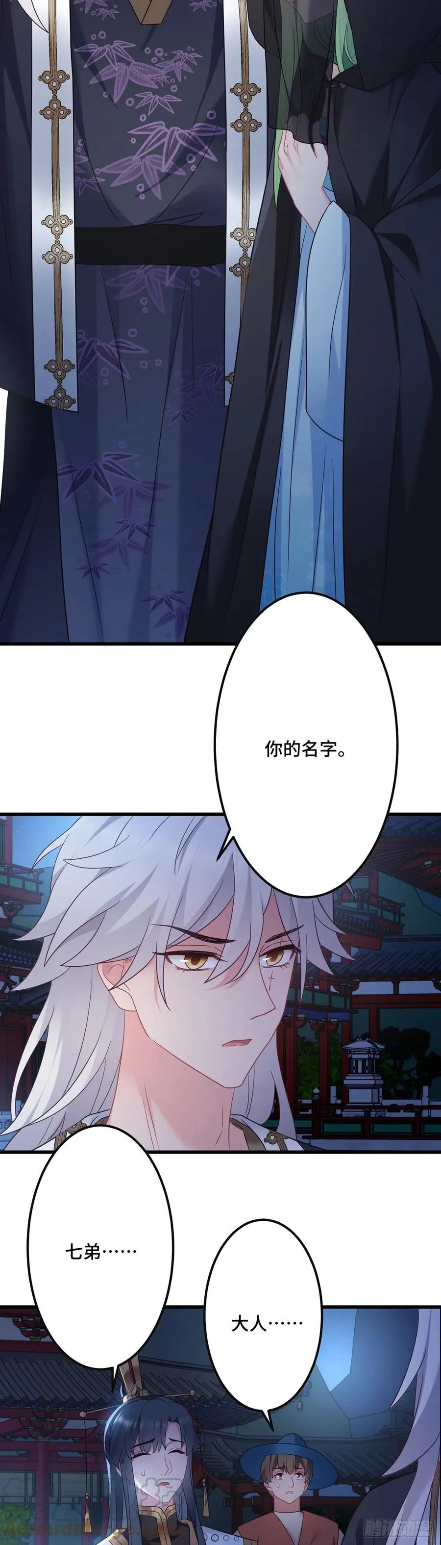 第161话 圣女的计谋 第3页