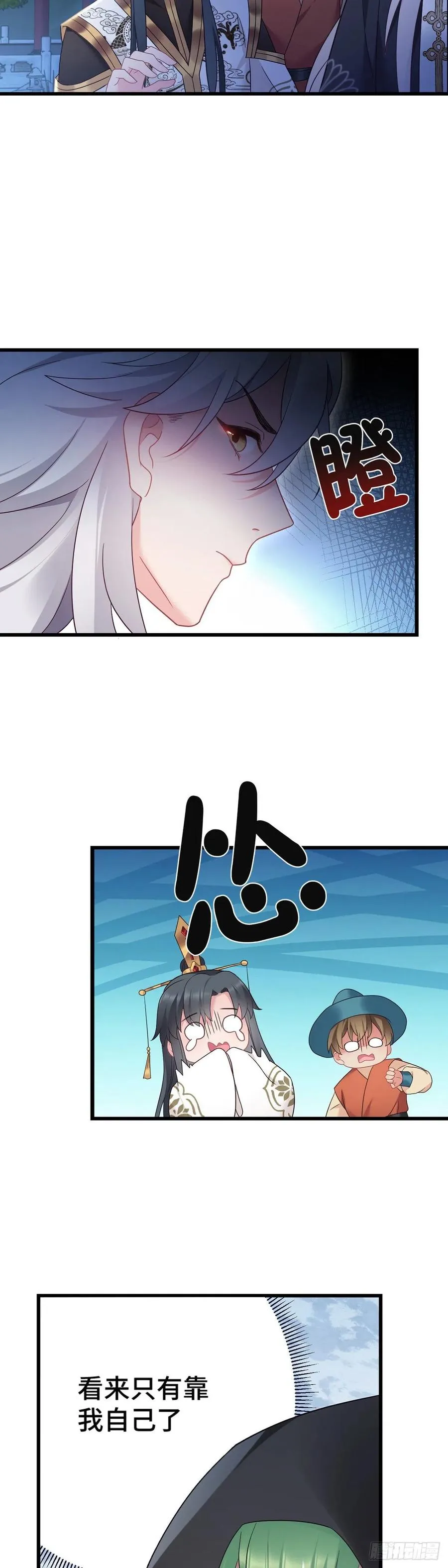 第161话 圣女的计谋 第4页