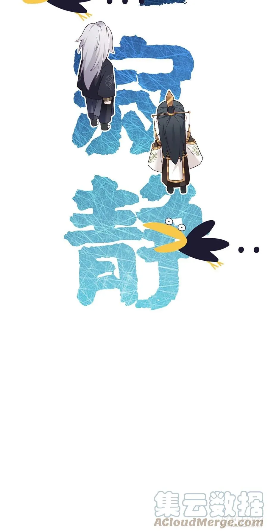 第161话 圣女的计谋 第11页