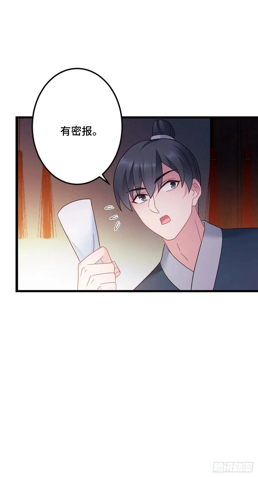 第161话 圣女的计谋 第16页