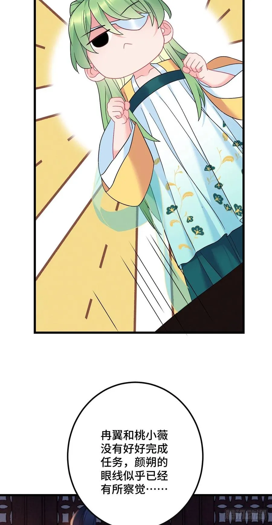 第161话 圣女的计谋 第20页