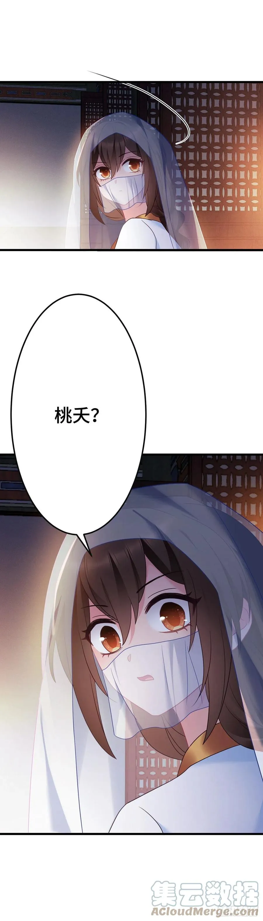 第161话 圣女的计谋 第23页