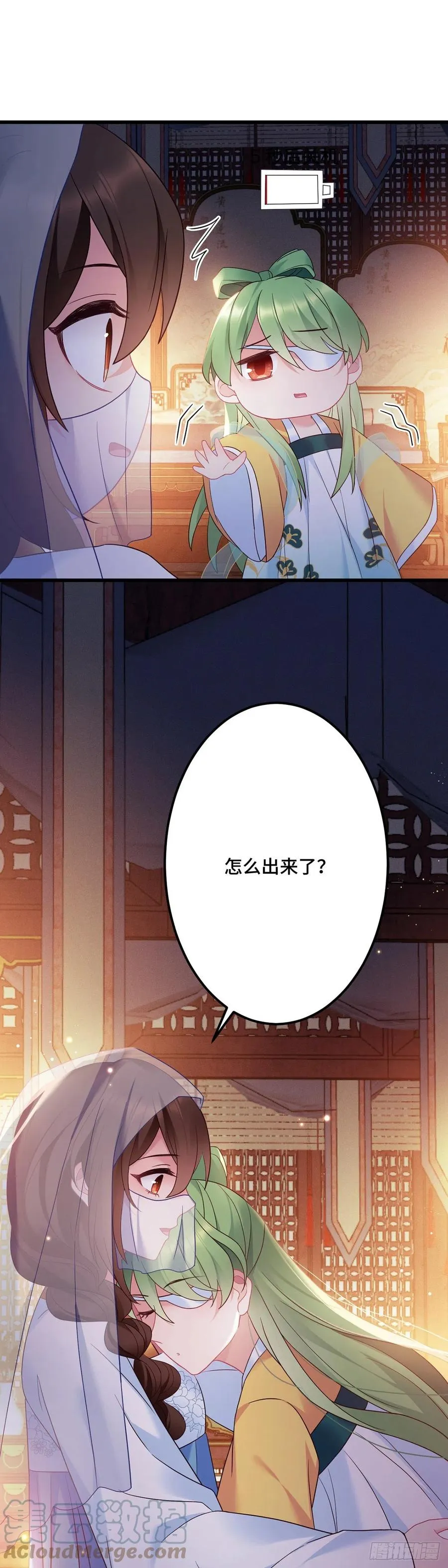 第162话 你们都知道了？ 第3页