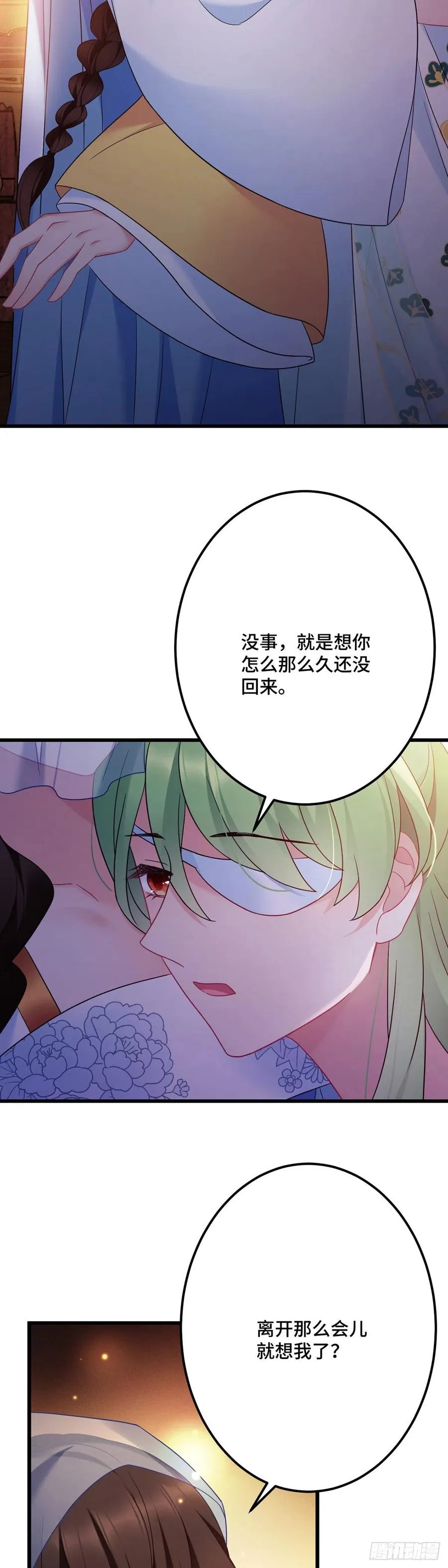 第162话 你们都知道了？ 第4页