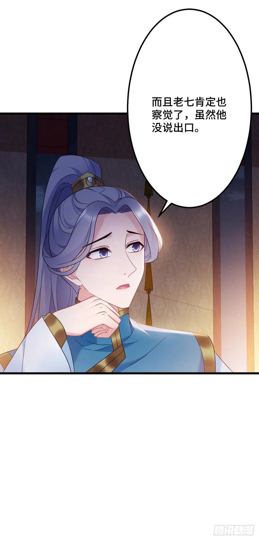 第162话 你们都知道了？ 第16页