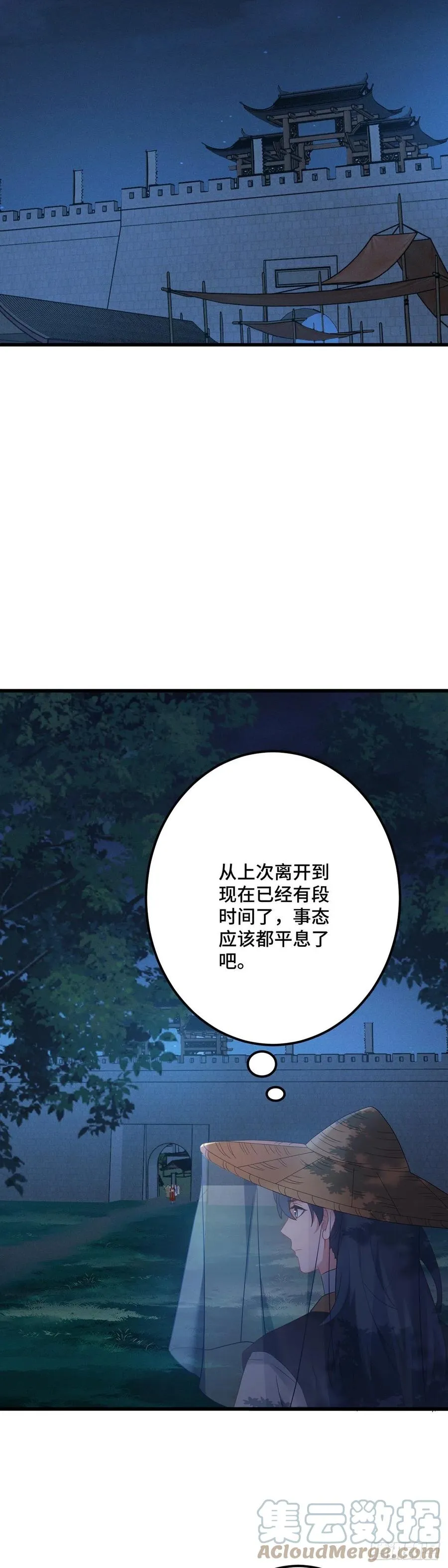 第162话 你们都知道了？ 第19页
